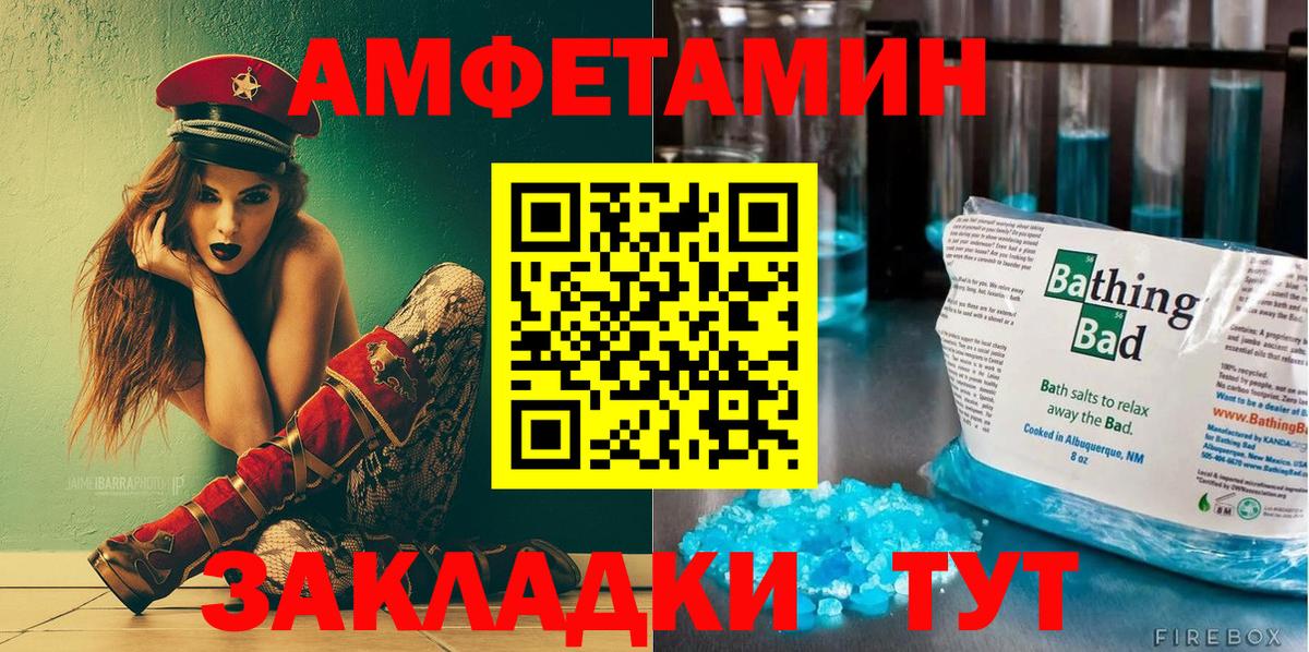 Амфетамин Premium Коломна