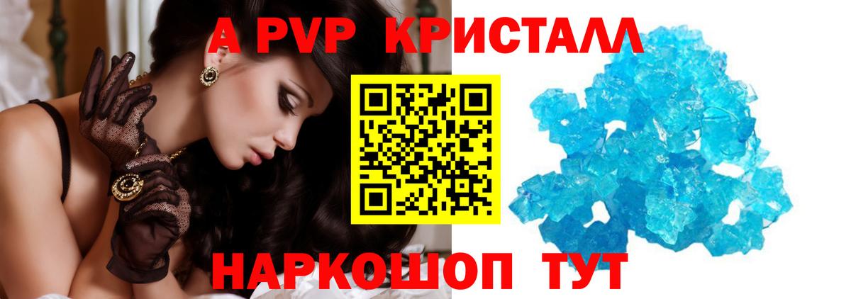 Коломна  Alpha-PVP СК  Alfa_PVP СК  Вход с VPN 