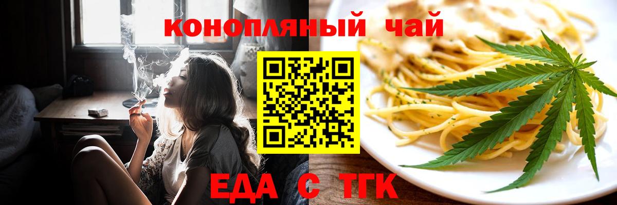 Cannafood марихуана  Вход с VPN  Коломна 