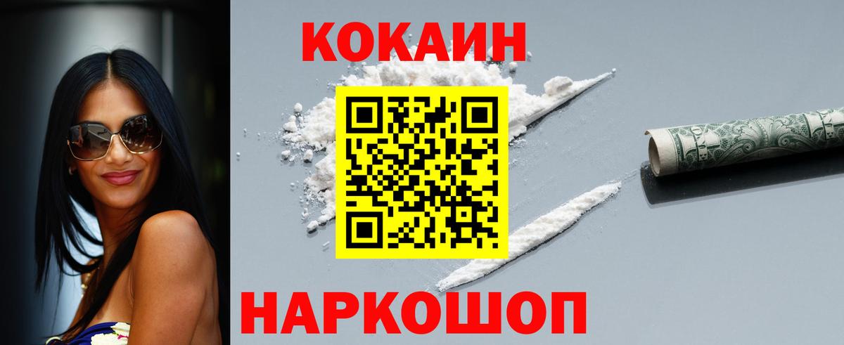 Cocaine Колумбийский  КОКАИН Боливия  Коломна  Кокаин  Вход с VPN 