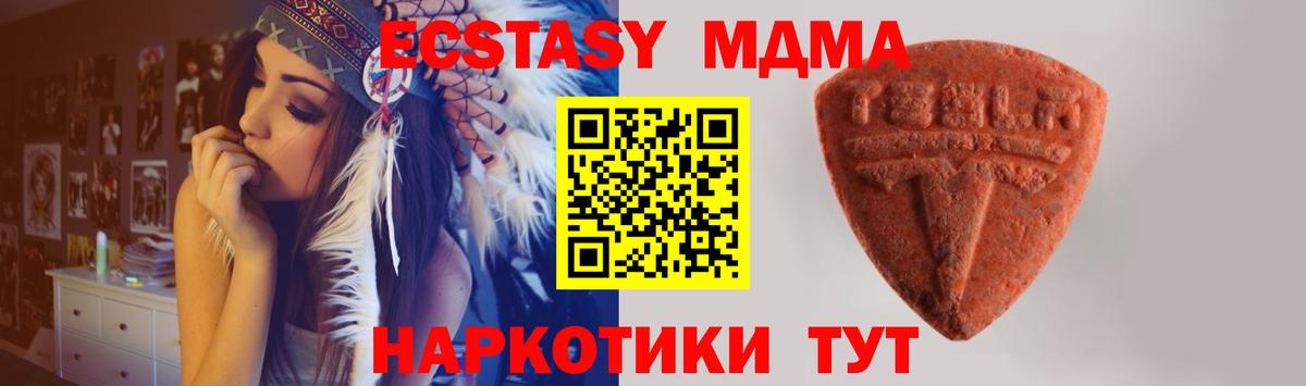 Экстази  Ecstasy 250 мг  Ecstasy диски  Вход с VPN  Коломна 