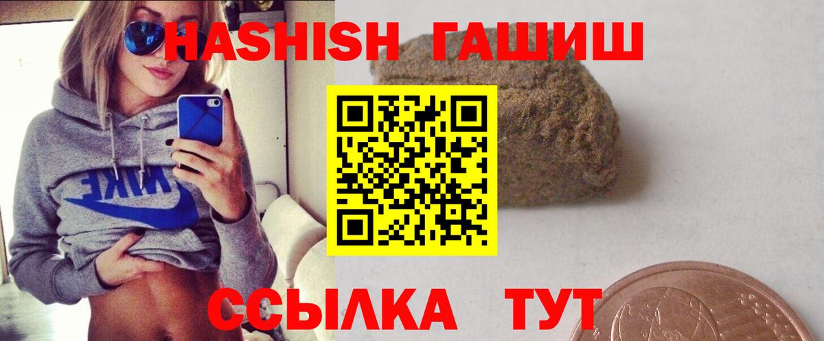 ГАШИШ Изолятор Коломна