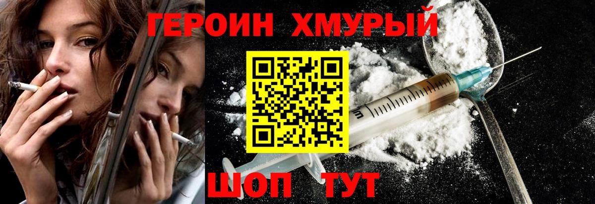 Коломна  ГЕРОИН белый  Вход с VPN 