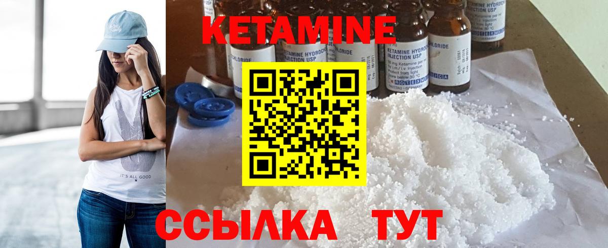 КЕТАМИН VHQ Коломна
