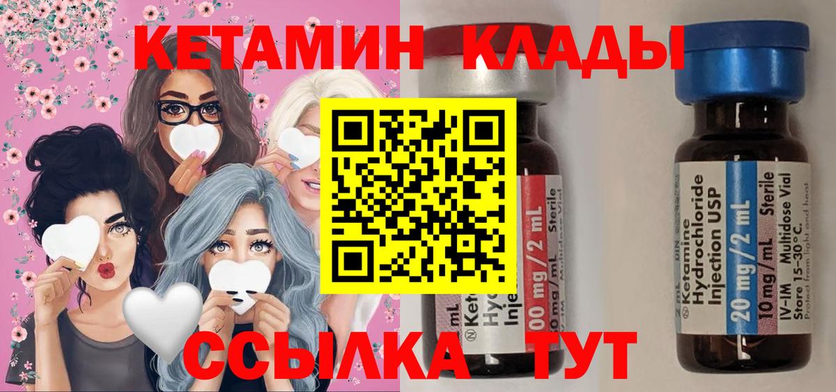 КЕТАМИН ketamine  Вход с VPN  КЕТАМИН ketamine  Коломна 