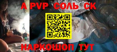 ALPHA PVP Краснодар