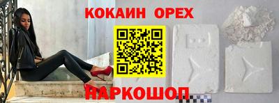 наркотики Краснознаменск