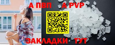 ALPHA PVP Краснодар