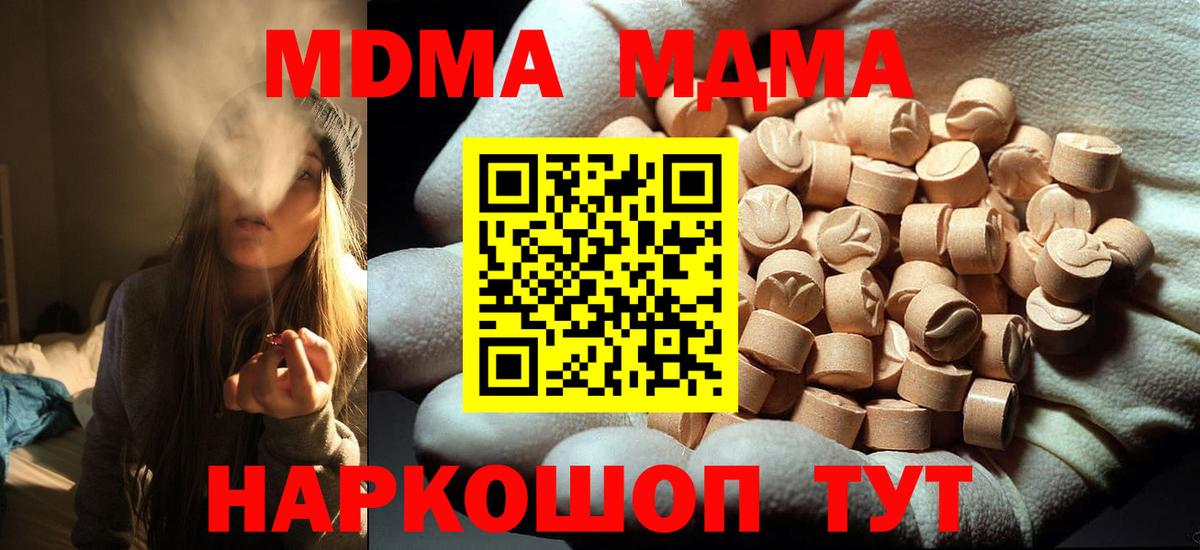 МДМА Molly Коломна