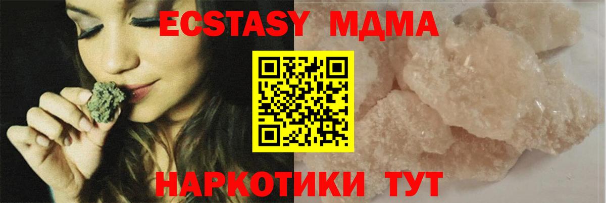 MDMA  МДМА VHQ  Вход с VPN  Коломна 