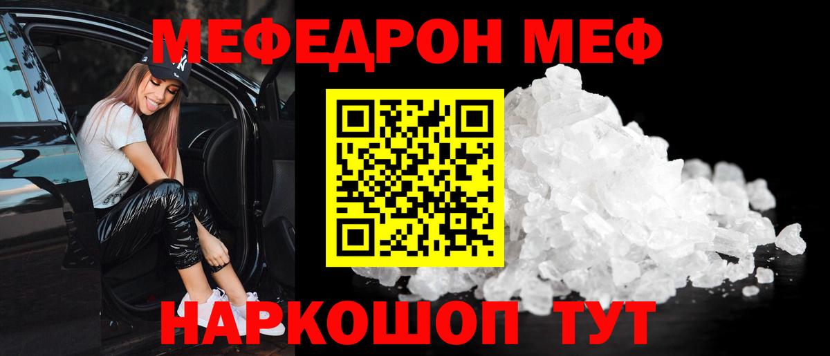Мефедрон mephedrone  МЯУ-МЯУ  Вход с VPN  Коломна  МЯУ-МЯУ VHQ 
