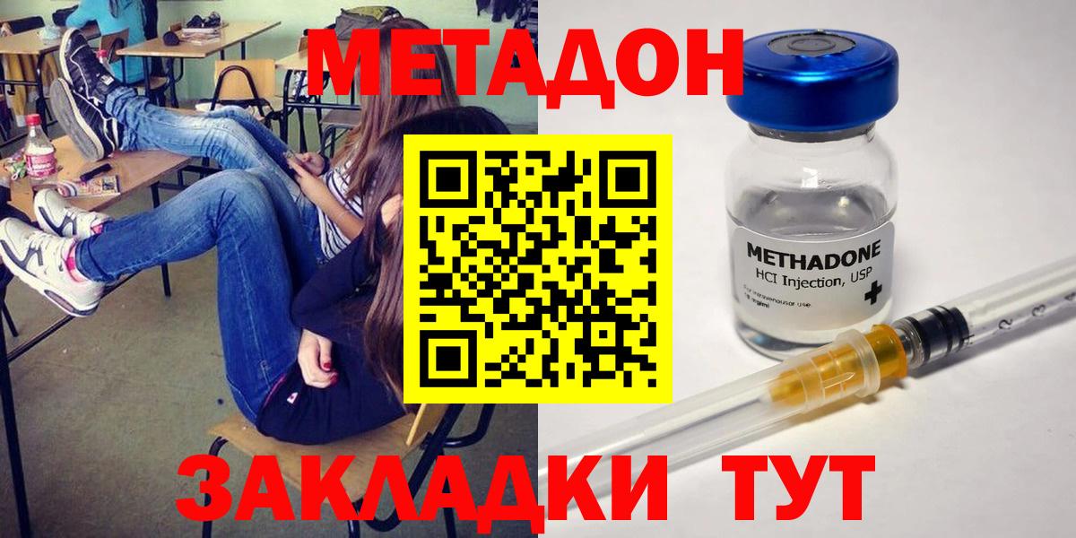 МЕТАДОН белоснежный Коломна