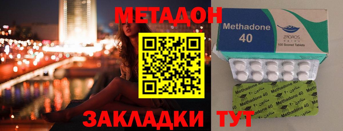 МЕТАДОН VHQ  Вход с VPN  Коломна 