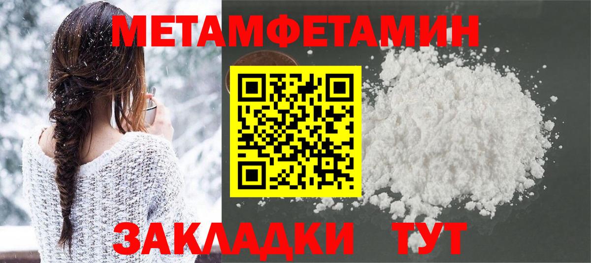 Первитин Декстрометамфетамин 99.9%  Вход с VPN  Коломна 