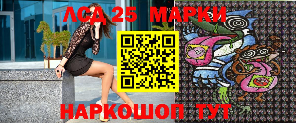 Наркотические марки 1,8мг  Вход с VPN  Марки 25I-NBOMe  Коломна 