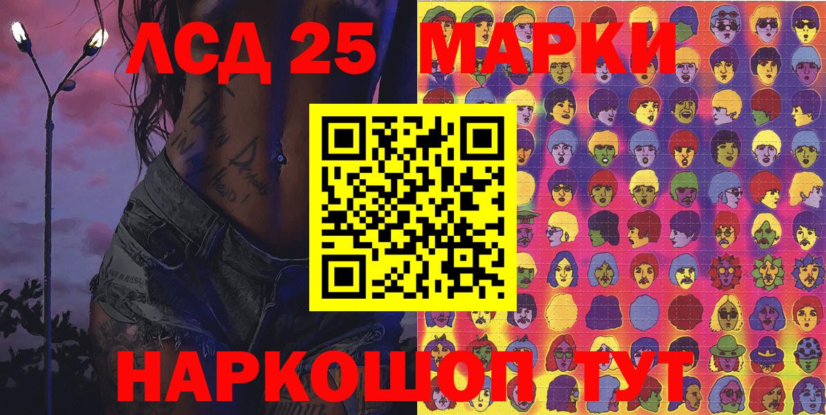 Марки 25I-NBOMe 1,8мг Коломна