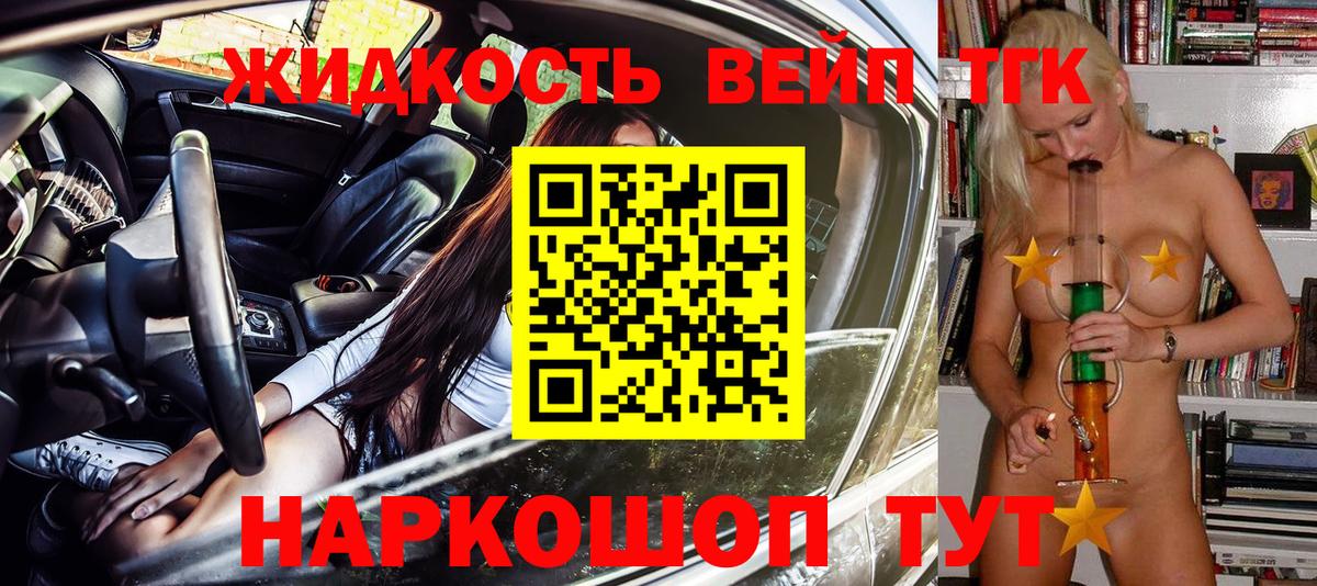 наркотики  Вход с VPN  Коломна  Дистиллят ТГК Wax 