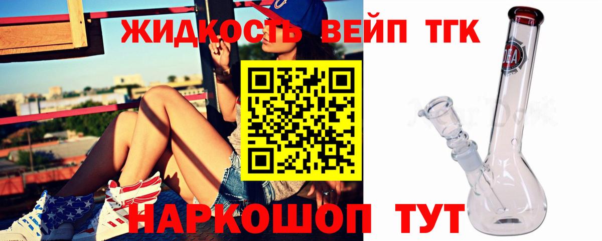 ТГК Wax Коломна